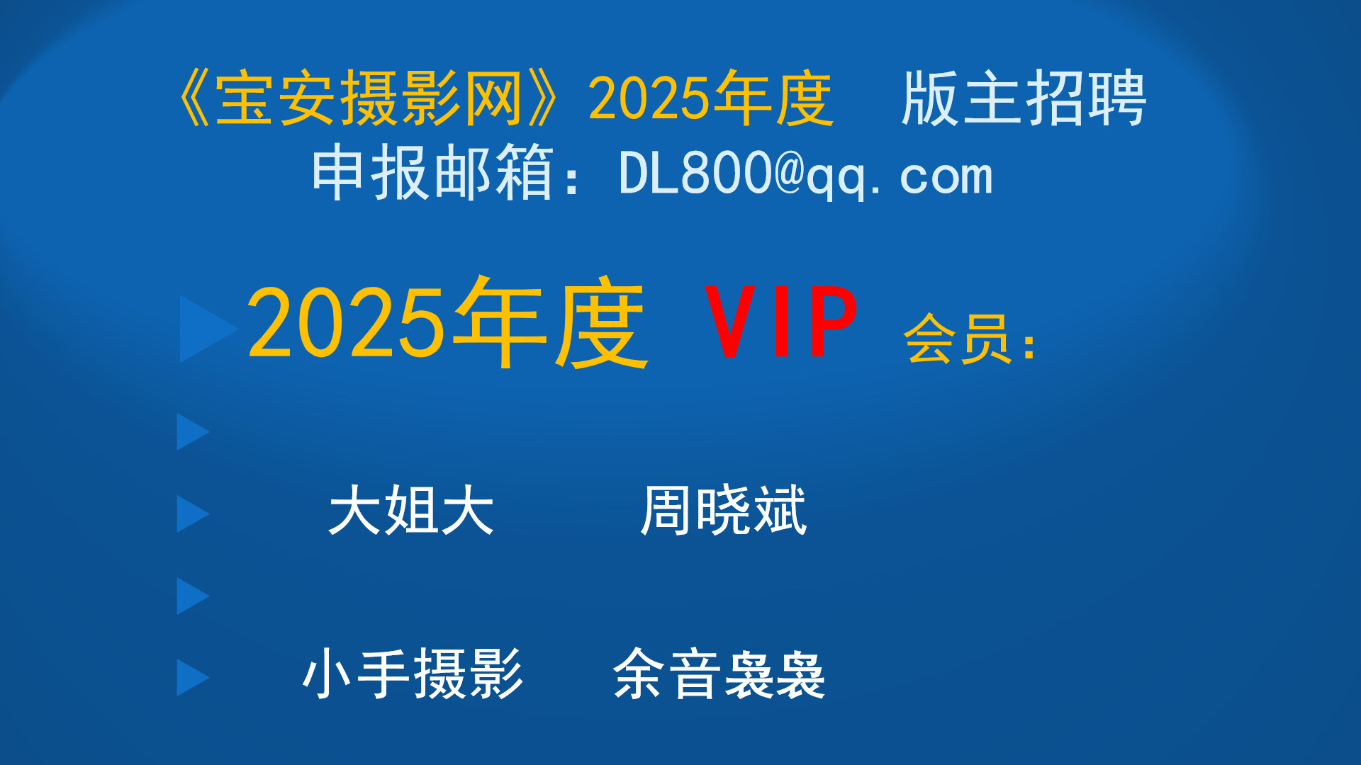 VIP-2025.jpg